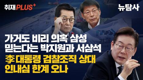 [박지원 서삼석이 형님, 삼성이 어떤 회사냐 하더라... 가거도 비리 의혹 일축]기사 의 대표 이미지