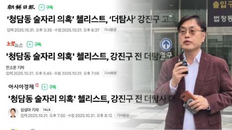 [첼리스트 측 고소 보도, 역설적으로 디지털 증거 조작 의혹 언론에 알려]기사 의 대표 이미지