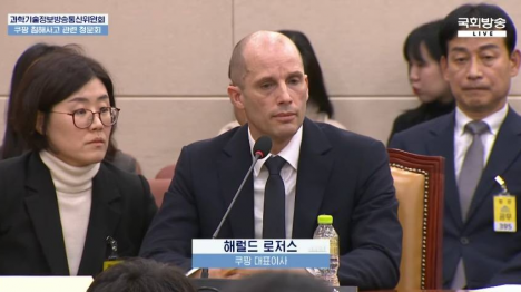 [쿠팡 떨고 있나? 청문회서 한 약속 안지키면 처벌 받는다]기사 의 대표 이미지