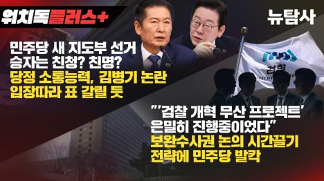 [공소청법 초안에 기타 법률 조항…검찰 수사권 부활 여지 남겨]기사 의 대표 이미지
