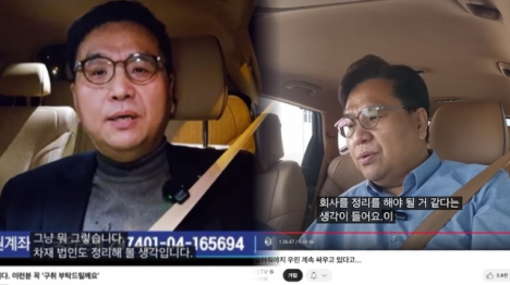 [정천수, 석명준비명령 받자 또 법인 정리 꺼내…벼랑끝 전술 의심]기사 의 대표 이미지