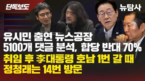 [이재명 민주당을 정청래·조국 당으로…최고위서 합당 놓고 정면충돌]기사 의 대표 이미지