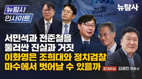 [김광민 변호사 서민석, 박상용 회유 공작 물증 확보 중…다음 주가 고비]기사 의 대표 이미지