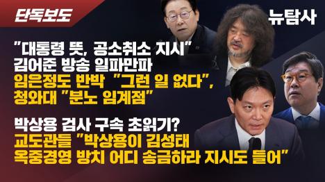 [교도관들 김성태, 박상용 검사실서 옥중경영…송금 지시까지 목격]기사 의 대표 이미지