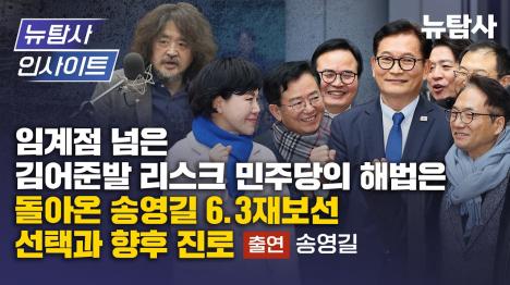 [송영길 계양이 40년 고향, 내 발로 옮길 수 없다…당이 결정하라]기사 의 대표 이미지