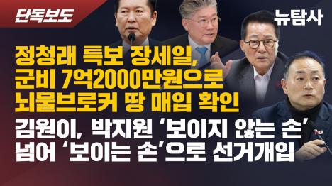 [영광군, 뇌물 브로커 공범 소유 토지 7억2000만원에 매입…시세의 2배 넘는 금액]기사 의 대표 이미지