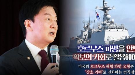 [안철수 핵잠수함·농축 권한, 파병 대가로 받아내야…4개월 전 이미 합의된 사항이었다]기사 의 대표 이미지