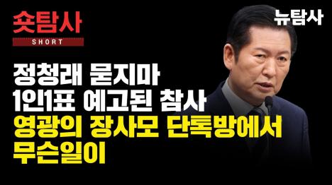 [장세일 지지자 단톡방서 이중투표 인증…경선 부정 정황 속속 드러나]기사 의 대표 이미지