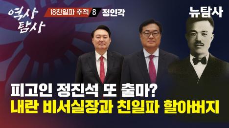 [정진석 조부는 친일 면장 오다니 마사오… 보궐 출마설에 드리운 그림자]기사 의 대표 이미지