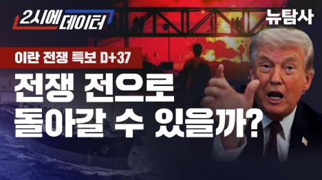 [이란 전쟁 37일, 경제 충격 지수 44.8…3월 23일엔 경계 찍었다]기사 의 대표 이미지