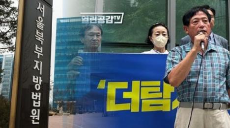 [김상민 강진구, 정천수 미국 유인하고 신주로 12억 부당이득…법원, 모두 허위 판단]기사 의 대표 이미지