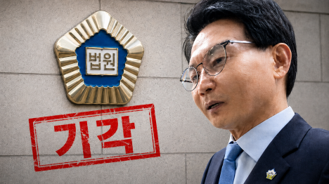 [법원, 심덕섭 고창군수 가처분 신청 대부분 기각... 선거운동 방해 의도 부정]기사 의 대표 이미지
