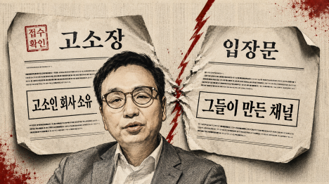 [정천수의 더탐사 내로남불 내 회사 소유 vs 그들이 만든 채널]기사 의 대표 이미지