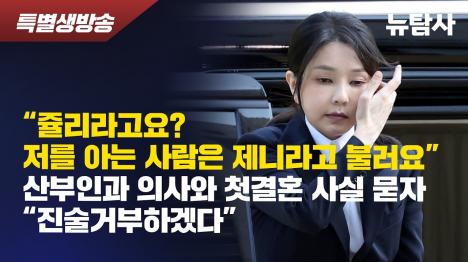 [김건희, 줄리 재판 증인 출석… 첫 결혼엔 진술거부]기사 의 대표 이미지