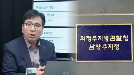 [정천수 19억 횡령 고발, 검찰 3년반만에 혐의없음 처분]기사 의 대표 이미지