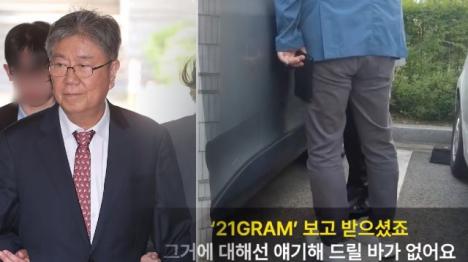 [4년 전 짚은 관저 예산 비리, 특검이 확인했다]기사 의 대표 이미지