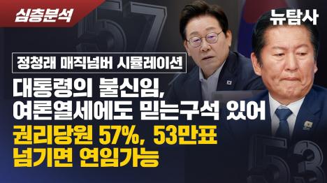 [정청래 연임 매직넘버 권리당원 53만표]기사 의 대표 이미지