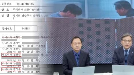 [정천수, 직원 9명 부당해고 다투다 법정서 아들 채용 사실 인정]기사 의 대표 이미지
