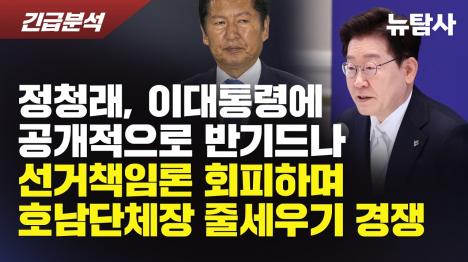 [정청래, 대통령 경고 하루 만에 호남 줄세우기…순방 출국장엔 초청 못 받아]기사 의 대표 이미지