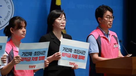 [정혜경 의원, 모든 노동자에게 퇴직급여를 보장하는 「근로자퇴직급여 보장법」 개정안 발의 ]기사 의 대표 이미지