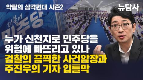 [IDS홀딩스 은닉자금 4년 방치···보완수사권 없애도 남는 검찰 암장]기사 의 대표 이미지