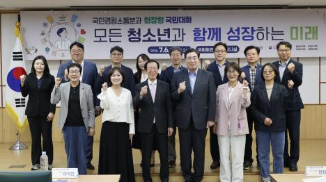 [국민통합위원회 , 국회서 “ 정서적 위기 · 학교 밖 청소년 지원체계 개선 ” 논의]기사 의 대표 이미지