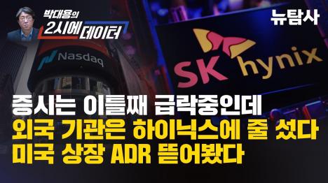 [SK하이닉스, 국내 소각분보다 많은 1779만주 미국서 발행]기사 의 대표 이미지