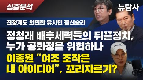 [유시민 오만한 권력자 발언에 친청계도 선 그어]기사 의 대표 이미지