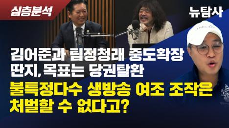 [시사타파 이종원 내 문자 200통이 대의원 1만6000표]기사 의 대표 이미지
