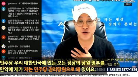 [김민석 고소한 이종원, 7월 방송선 민주당 당원 그리고 권리당원으로서]기사 의 대표 이미지