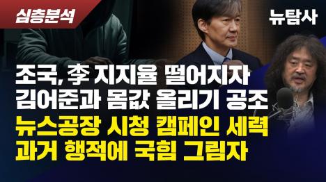 [조국혁신당 민생기병단, 김민석 지역구 영등포 갔다]기사 의 대표 이미지