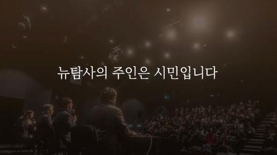 중노위, 열린공감TV 부당해고 판정서 공개..."노조 비방·단체협약 무력화 시도 불식"