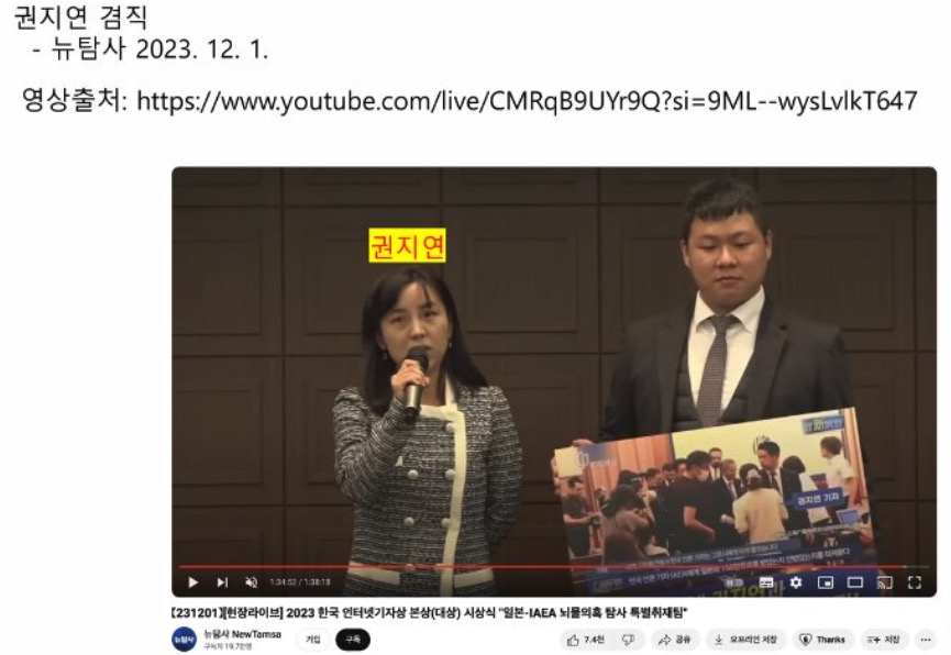 ▲열린공감TV측은 권지연 기자가 더탐사(현재 열린공감TV) 당시 보도로 시상식에 참석한 것을 겸직 근거로 제시하며 해고 명분 주장