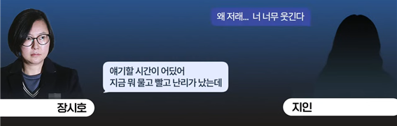 ▲시민언론 뉴탐사가 보도한 '장시호 녹취파일' 관련 영상 중 갈무리