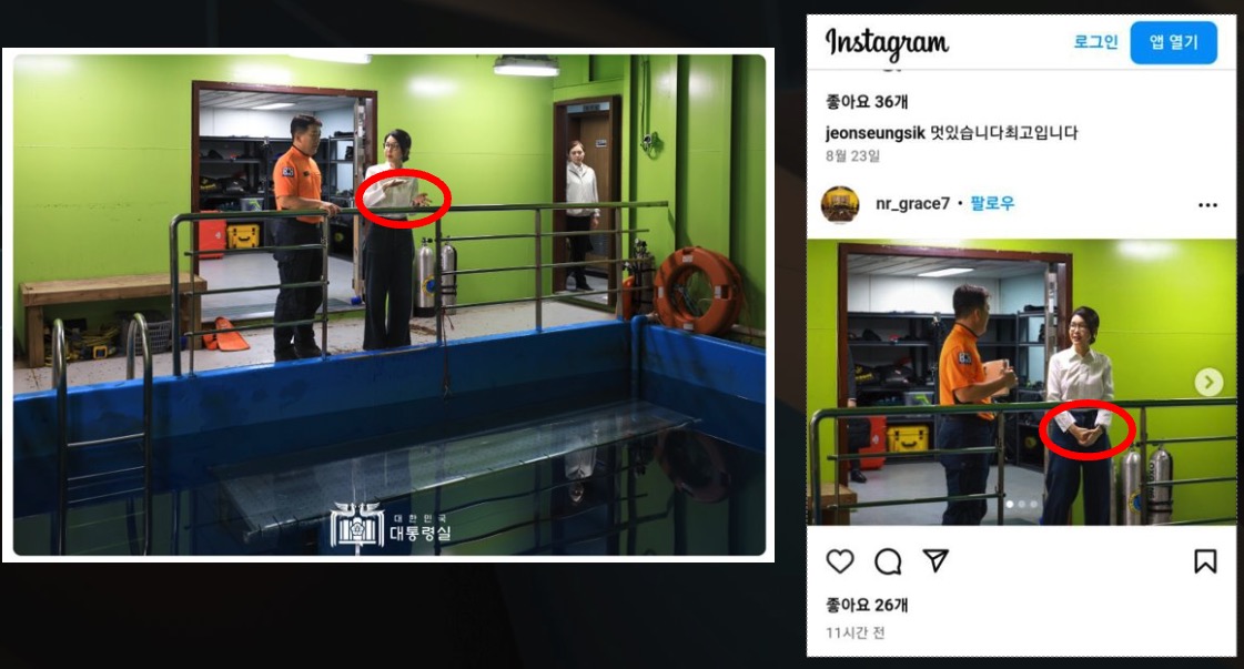 ▲대통령실에서 공개한 사진(좌)과 인스타그램에 올라온 사진(우)를 비교해보면 김건희 씨 손 위치가 다르다. 이는 같은 자리에서 찍은 다른 사진임을 보여준다.