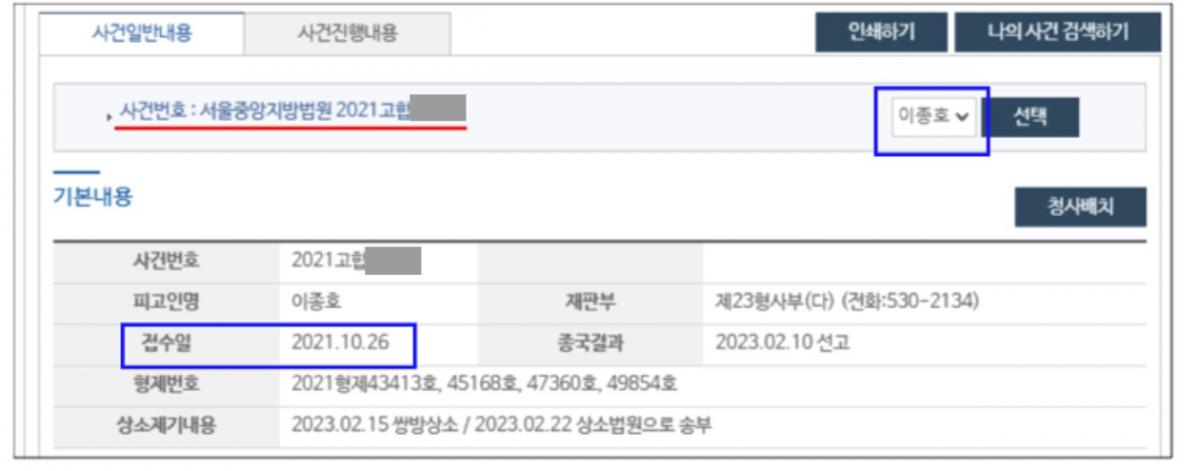 ▲도이치모터스 주가조작 이종호 기소일자 2021년 10월 26일​