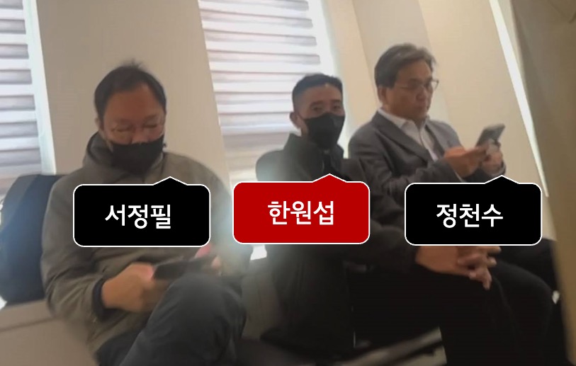 ▲2024년 10월 25일 양복 사건 재판에 등장한 한원섭과 정천수, 서정필