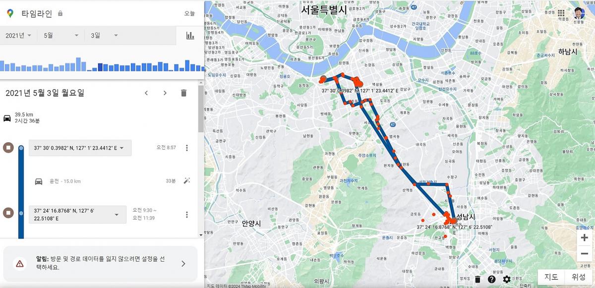 김용 전 민주연구원 부원장의 2021년 5월 3일 '구글 타임라인' 원시데이터 기록. 코리아경기도 빌딩에서 퇴근하여 곧장 서울 반포동을 들렸다가 서초동 자택에 머무른 것으로 확인된다. 신알찬 변호사 제공