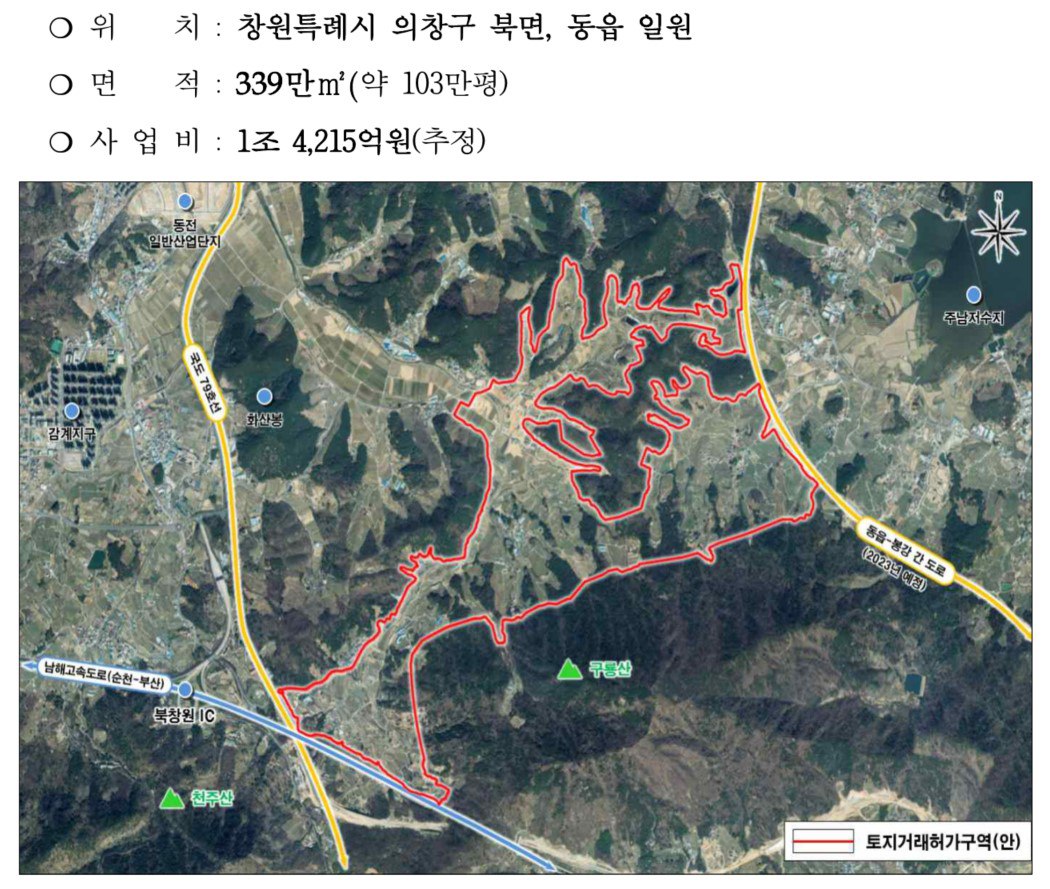   ▲경남 창원시가 낸 국가산단 홍보자료. 2024.11.7. 창원특례시