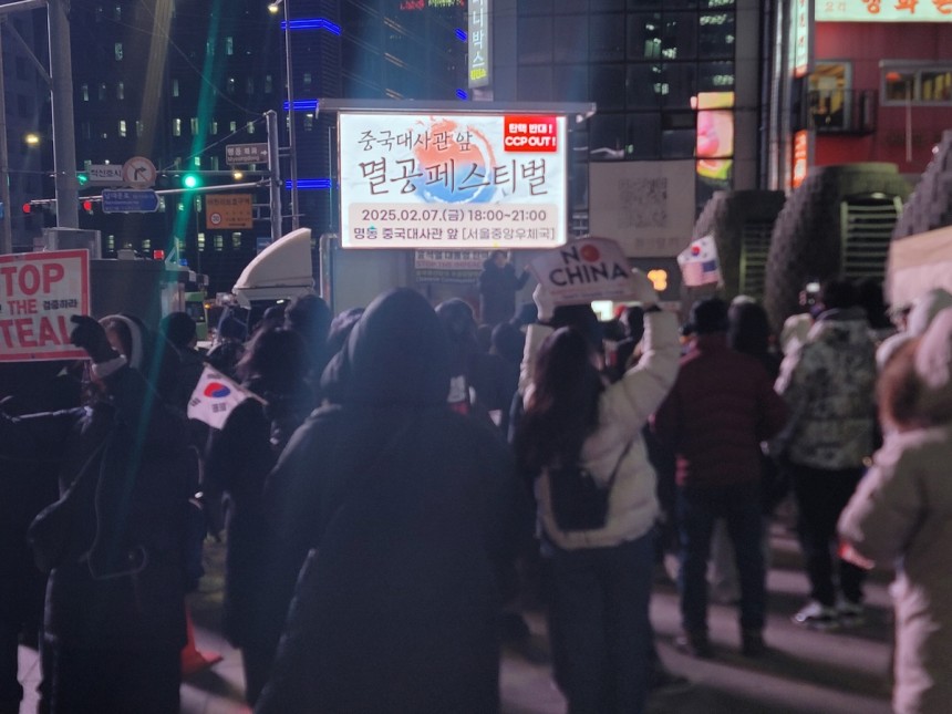 7일 서울 중구 주한중국대사관 앞에서 열린 '멸공_페스티벌' 집회현장. 연합뉴스 자료사진.