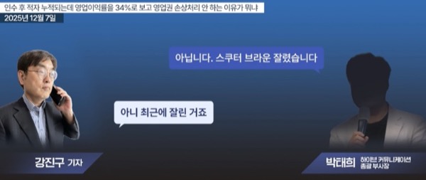[정보/소식] [단독] 하이브, 뉴진스 "민희진 복귀시켜라" 라이브 방송 직후 미국 '비방 전문' PR회사 본격 가동 | 인스티즈